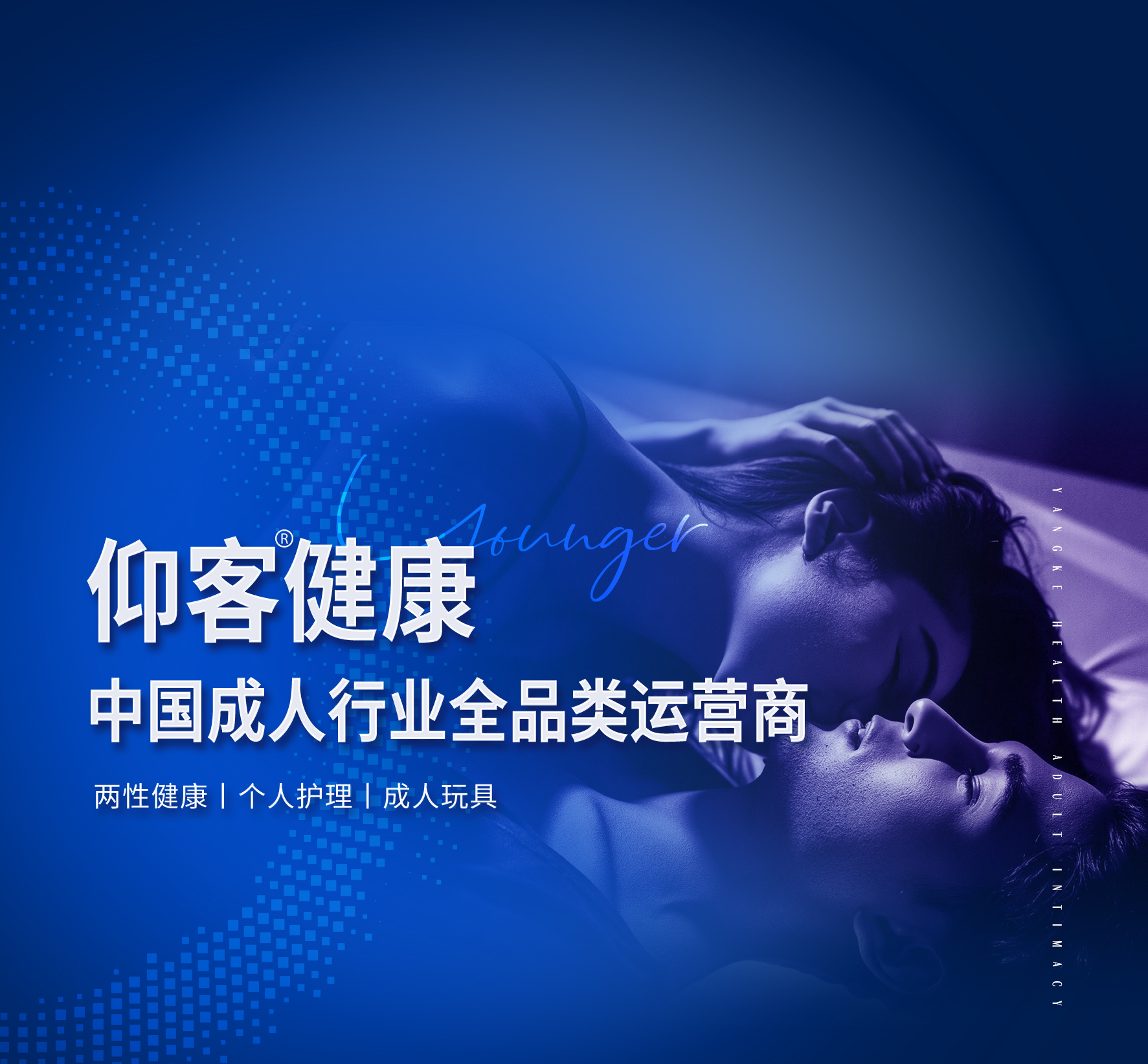 公司商品宣传图